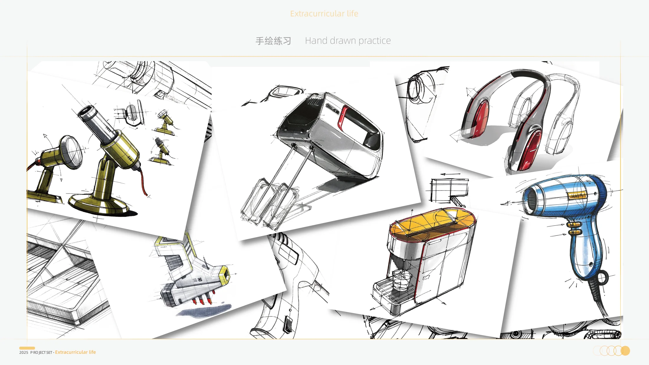 产品造型手绘与草图探索